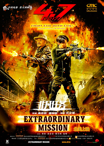 ExtraordinaryJulisteWEB